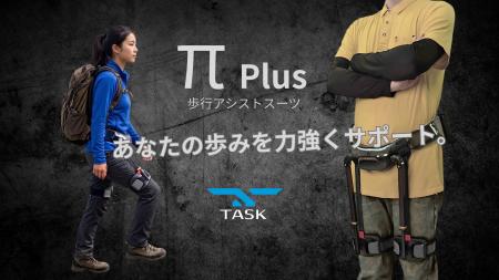 【新発売】“歩く”を確実なものに　歩行アシストutf-8