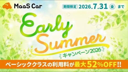 カーシェアのMaaS Car、対象車両が最大52％オフutf-8
