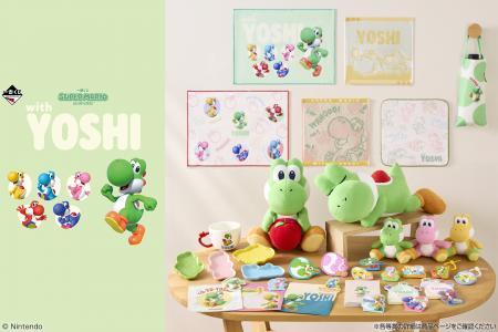 ヨッシーだけの一番くじ「スーパーマリオ with Yutf-8