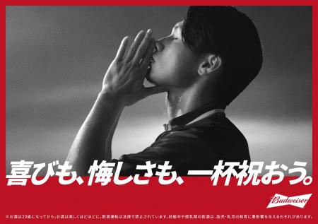 FIFAワールドカップ2026(TM)出場を決めた日本代表FW上