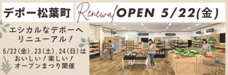 国産中心・添加物削減・減農薬にこだわった　生活クラ