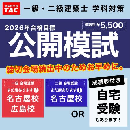 会場満員御礼！希望の試験会場が締切でもあきらめない