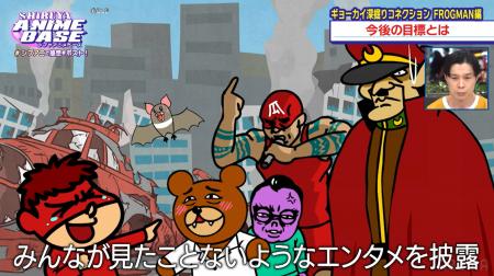 20周年を迎える『秘密結社 鷹の爪』が『SHIBUYA ANIME