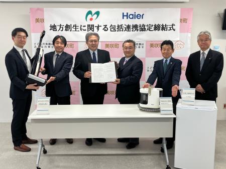 岡山県美咲町の地方創生推進に関する包括連携協定締結