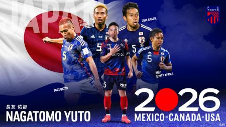 FIFAワールドカップ2026(TM) SAMURAI BLUE(日本代表)