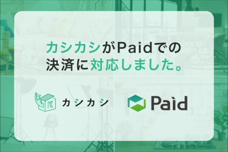 【脱・立て替え精算】レンタルスペース予約プラットフ