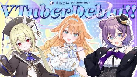 ゲーム配信主体のVTuber事務所「すぺしゃりて」より、