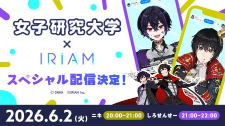 Vライブコミュニケーションアプリ『IRIAM』｜ 実況グ