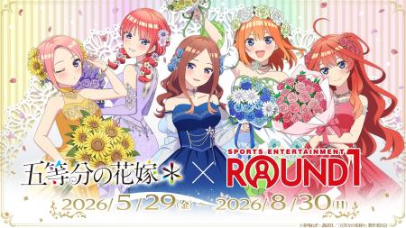 TVスペシャルアニメ「五等分の花嫁＊」と「ROUND1」全