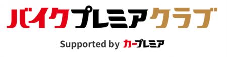 プレミアグループ、バイク王&カンパニー社との合弁会