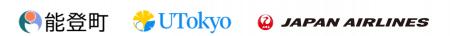 (共同リリース)能登町と東京大学とJAL、次世代の人材