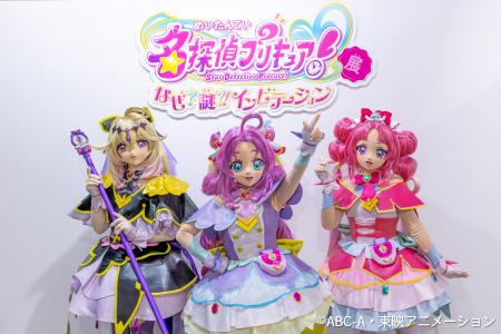 東映アニメーション・灯白社共催「名探偵プリキュア！