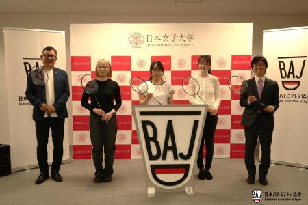 日本バドミントン協会 × 日本女子大学「経済学部（仮
