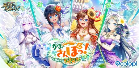 『クイズRPG 魔法使いと黒猫のウィズ』新イベント「か