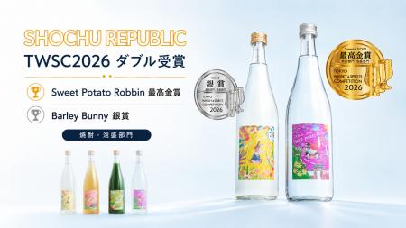 SHOCHU REPUBLICの本格焼酎2銘柄が「TWSC2026 焼酎・