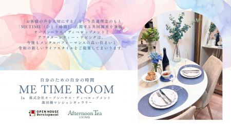 オープンハウス・ディベロップメント飯田橋マンション