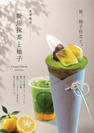 和クレープ専門店「たばねのし(R)」、期間限定の和ク