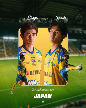 【日本代表】 DF谷口彰悟選手、FW後藤啓介選手がFIFA