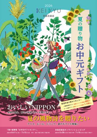 ５月28日（木）からオンライン受付，６月11日（木）か