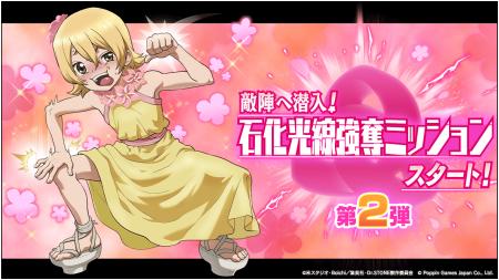 Dr.STONE バトルクラフト　復刻イベント「[復刻]敵陣