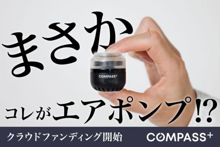 【クラウドファンディング開始】スペック至上主義。29