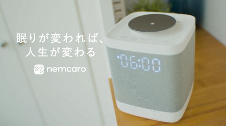 音と香りで、“眠れる環境”を提案。睡眠ウェルネスブラ