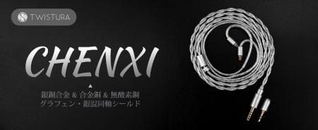 【TWISTURA】月光のように澄んだ銀色の輝きを放つ、3.