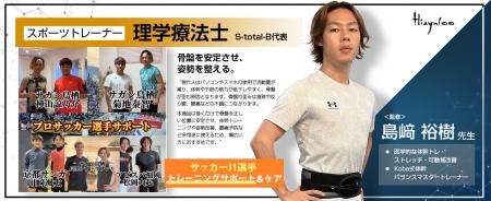 【期間限定キャンペーン】hiayuloo（ヒャユロー）、滑