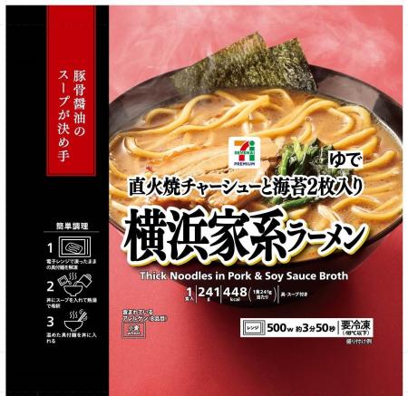 濃厚豚骨×キレのある醤油スープが織りなす本格派冷凍