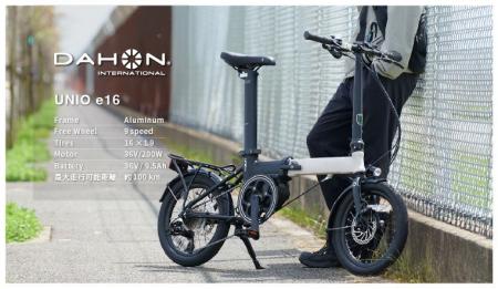 折りたたんで持ち運べるE-Bike「UNIO e16」発売決定。