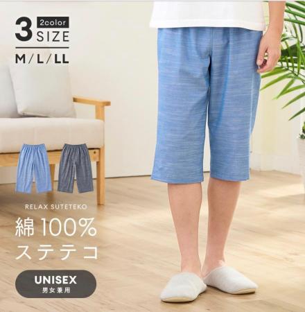 累計販売数20万枚突破！「リラックスステテコ メンズ
