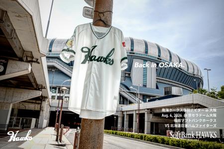 【福岡ソフトバンクホークス】「南海ホークス復刻ナイ