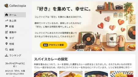 SNSは“消費”から“蓄積”へ。『好き』を集めて、育てる