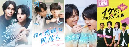 【FANY :D】BLラッシュ、止まらない。--4タイトル連続