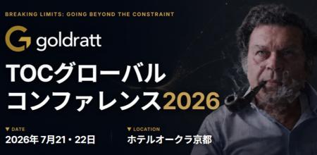 【日本初開催】Amazonやデルタ航空はいかにして飛躍し