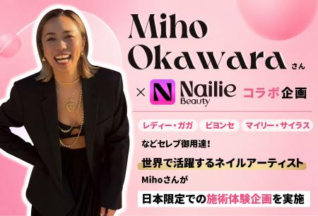 LAで世界的セレブリティを担当するネイルアーティスト