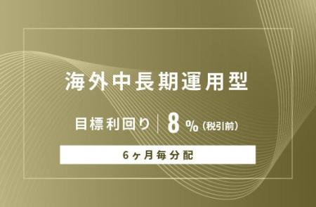 オルタナティブ投資プラットフォーム「オルタナバンク