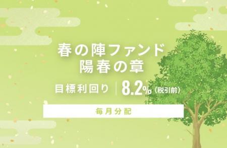 オルタナティブ投資プラットフォーム「オルタナバンク
