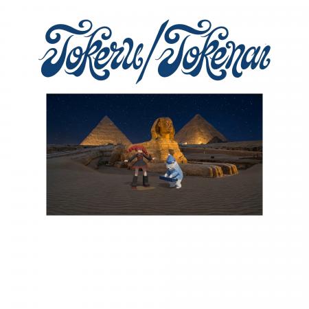 Idiot Popが贈る最新曲『Tokeru / Tokenai』が5/15(金