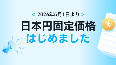 Kalodata、2026年5月より、有料プランの料金体系とAI