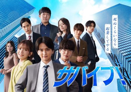 縦型ショートドラマ『サバイブ！～死ぬくらいなら起業