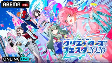 『プロセカ』クリエイターが集結！過去最大規模で開催