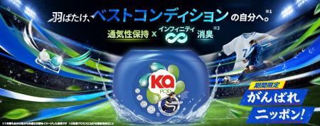 スポーツ後の特有のニオイ・通気性に着目。「カーポッ