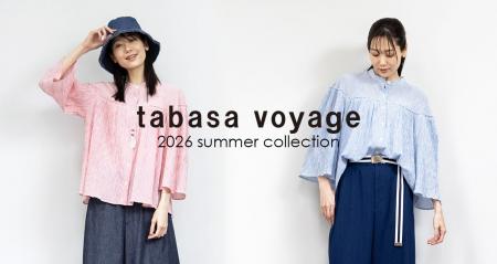 【tabasa voyage/タバサ ヴォワイヤージュ】夏の新作