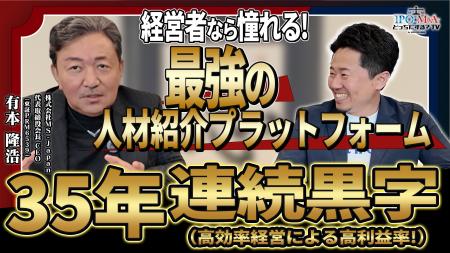 創業35年連続黒字・利益率〇〇%超！MS-Japan（東証PRM