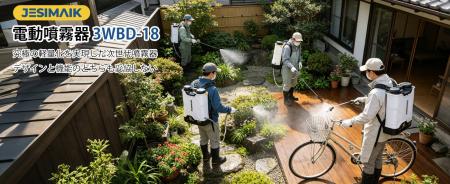 ワンタッチ自動撹拌で薬効を均一に！「軽快・スマート