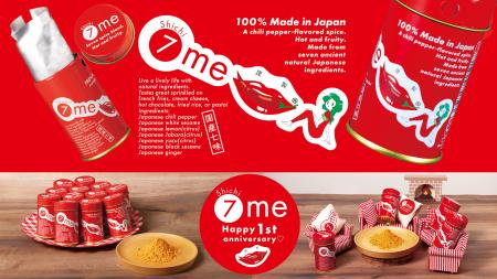 100％国産の原材料使用！新感覚の七味唐辛子 「7me【s