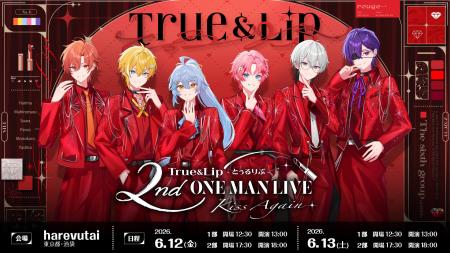 STPRの新グループ「とぅるりぷ」、2ndワンマンライブ 