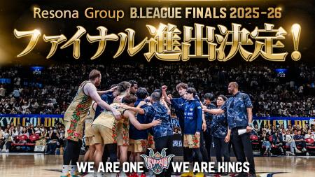 「りそなグループB.LEAGUE CHAMPIONSHIP 2025-26」フ