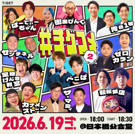 ザ・マミィ、ゼロカラン、センチネルの追加出演が決定